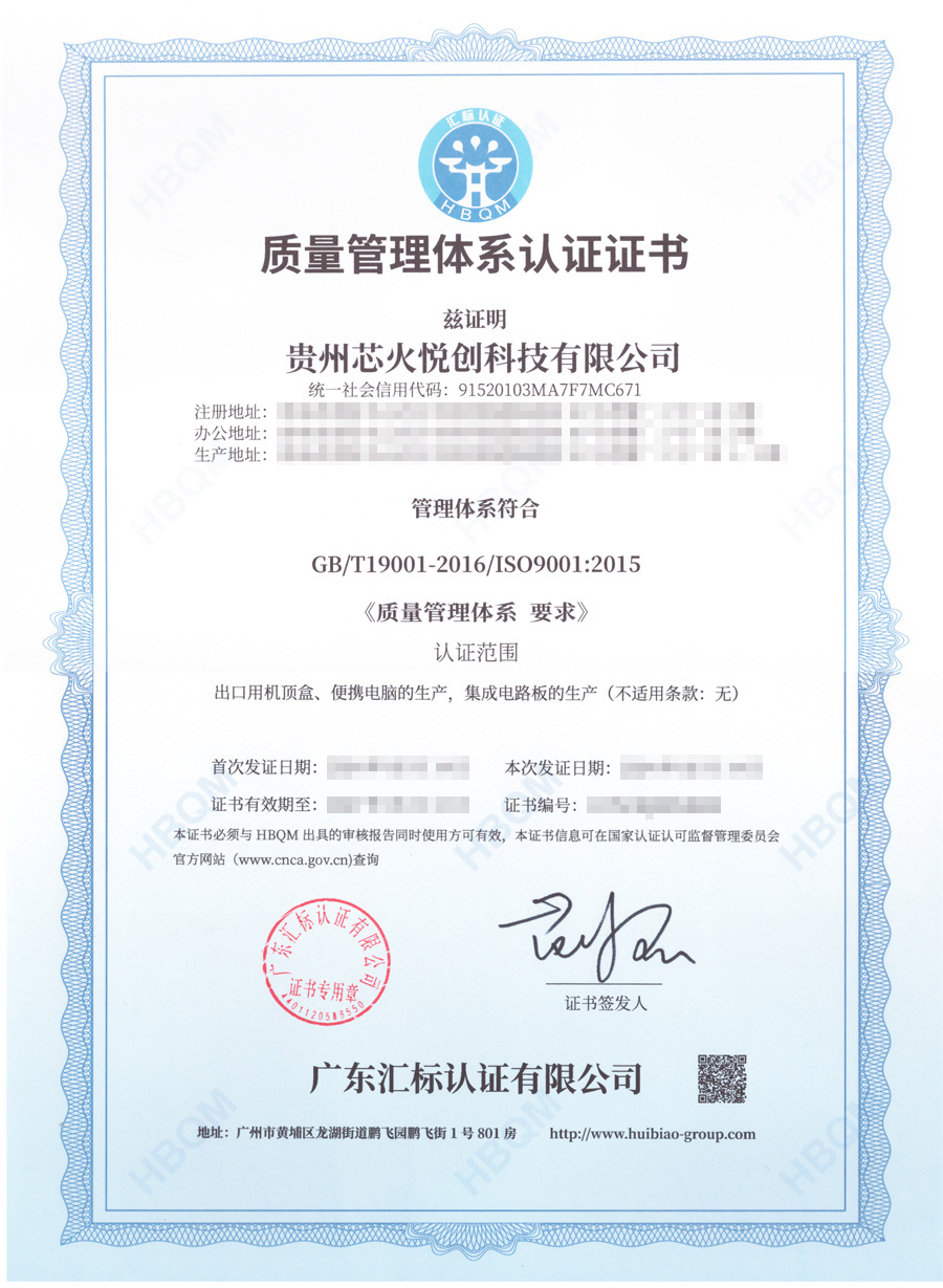 ISO9001质量管理体系认证证书.jpg
